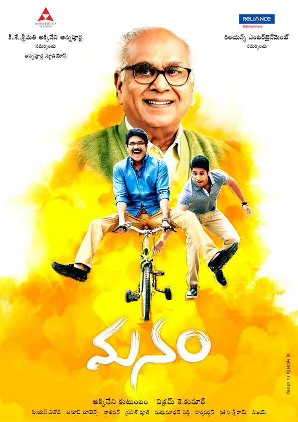 manam new look launched,manam new design,manam second look  manam new look launched, manam new design, manam second look